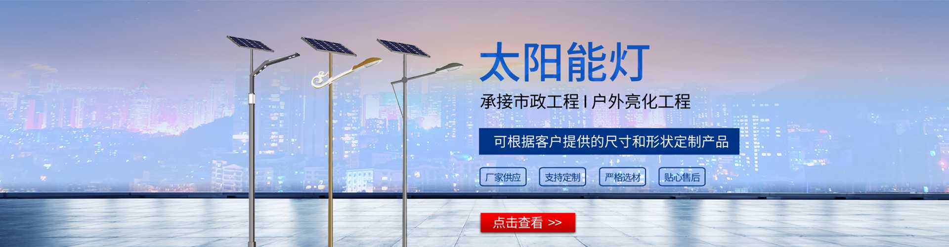 林西县太阳能路灯哪家好